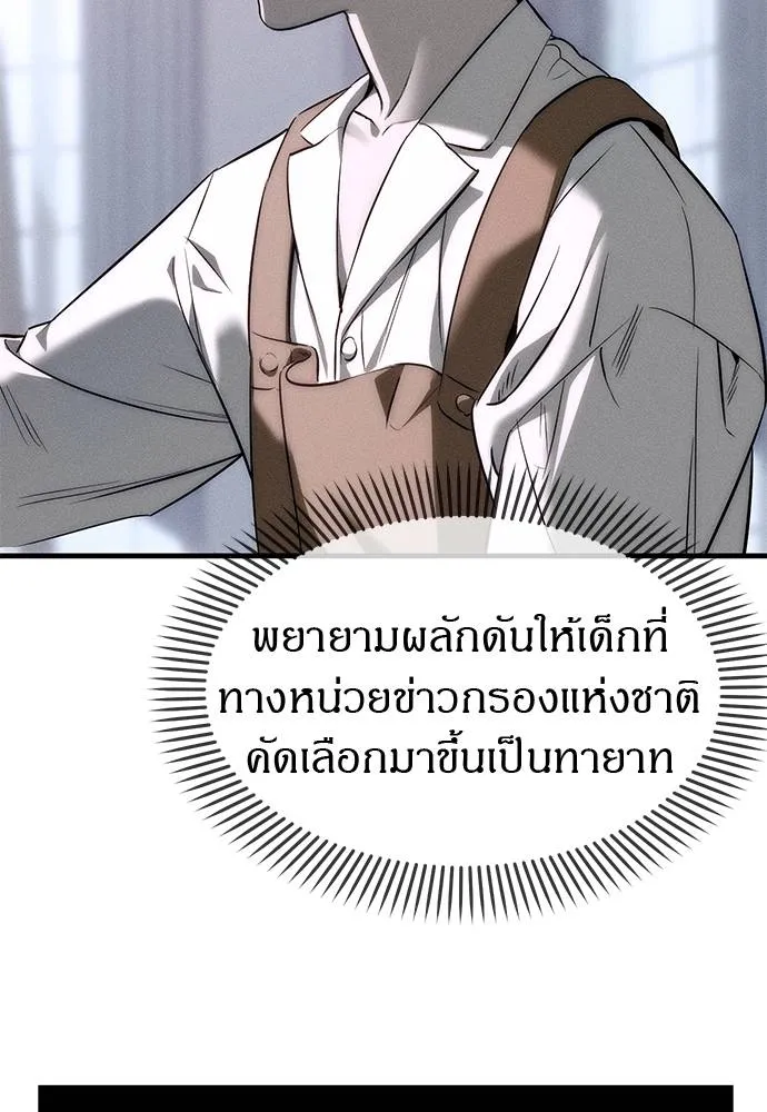 ปฏิบัติการลับ ตอนที่ 96 รูปที่ 58