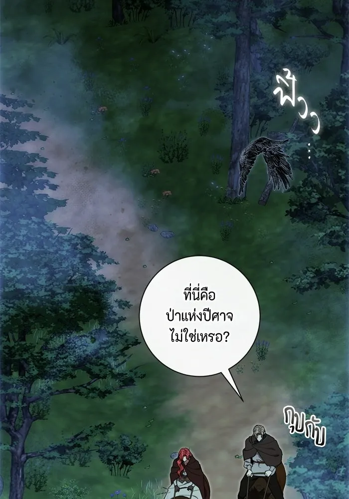 ขอวิธีส่งสามีลงนรก ตอนที่ 44 รูปที่ 44