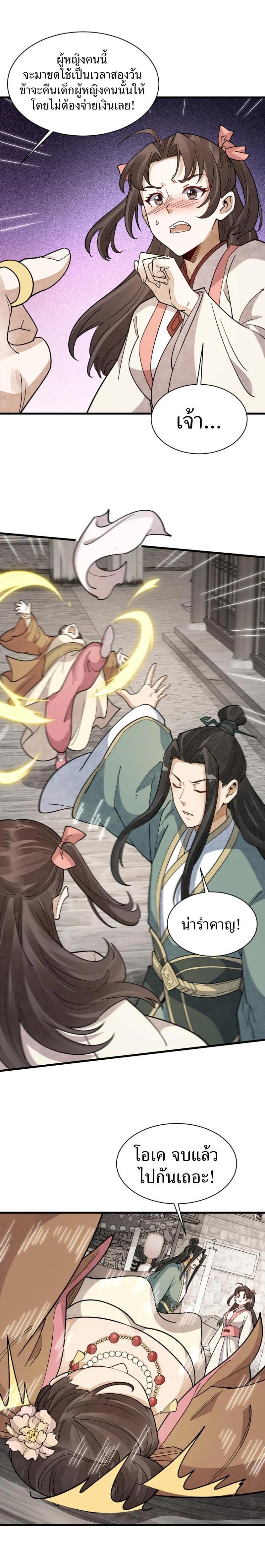 Manga-lc-com อ่านมังงะ อ่านการ์ตูน ออนไลน์ ฟรี Lan Ke Qi Yuan ตอนที่ 1 2 3 4 5 6 7 8 9 10 11 12 13 14 ฟรี ไม่มีโฆษณา Manga-lc - อ่าน มังงะ อ่าน การ์ตูน ออนไลน์ อ่านมังงะ ฟรี