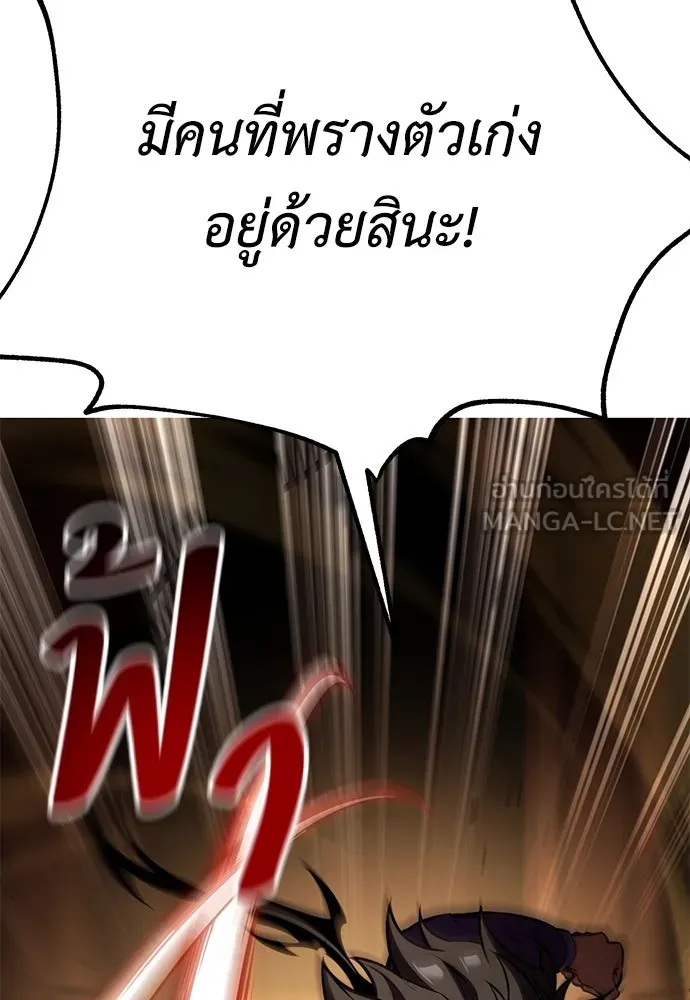 ไอ้เพลเยอร์นั่น ฉันฆ่ามันเอง ตอนที่ 74 รูปที่ 105