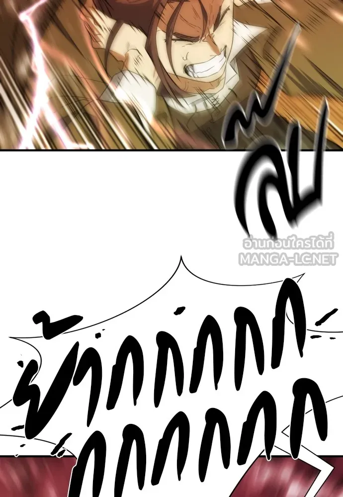 ยอดสถาปนิกผู้พิทักษ์อาณาจักร ตอนที่ 160 รูปที่ 123