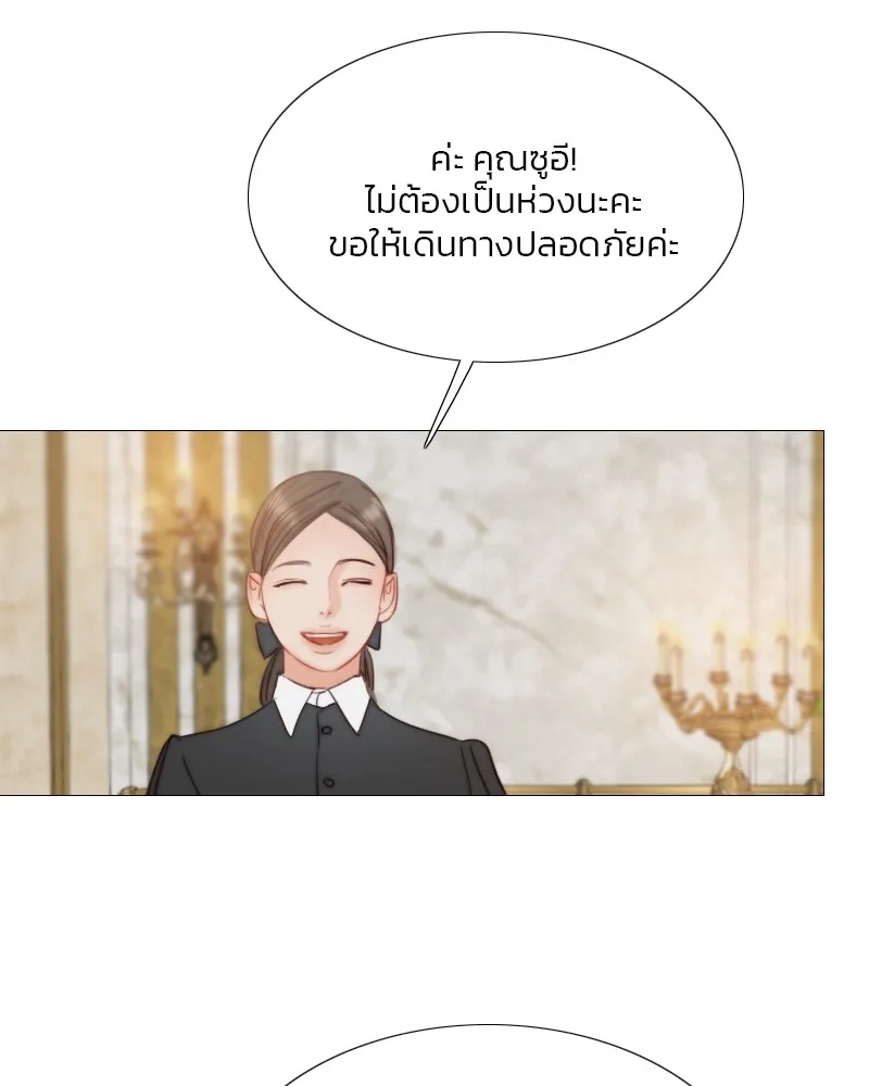 เซเรน่า ตอนที่ 25 รูปที่ 41