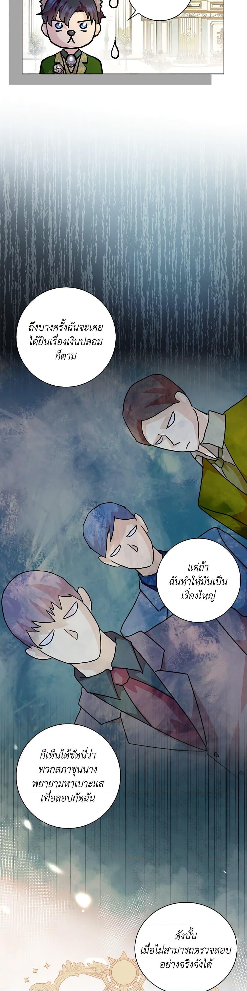 Manga-lc-com อ่านมังงะ อ่านการ์ตูน ออนไลน์ ฟรี When I Quit Being A Wicked Mother-in-law, Everyone Became Obsessed With Me ตอนที่ 1 2 3 4 5 6 7 8 9 10 11 12 13 14 ฟรี ไม่มีโฆษณา Manga-lc - อ่าน มังงะ อ่าน การ์ตูน ออนไลน์ อ่านมังงะ ฟรี