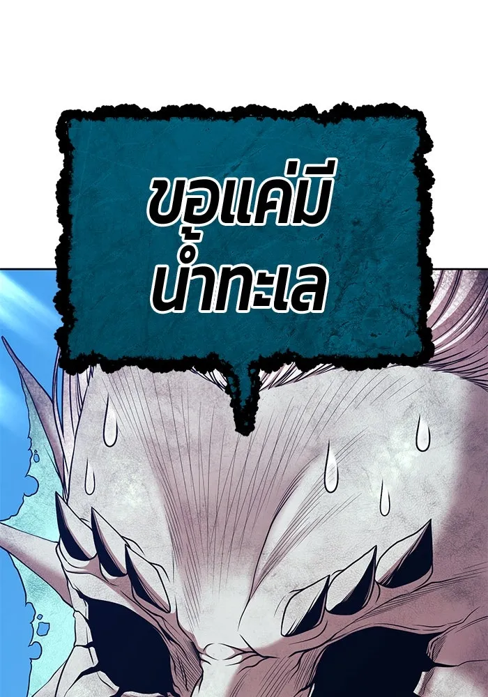 +99 ท่อนไม้พร้อมบวก ตอนที่ 2 ล็อกอิน (2) รูปที่ 334