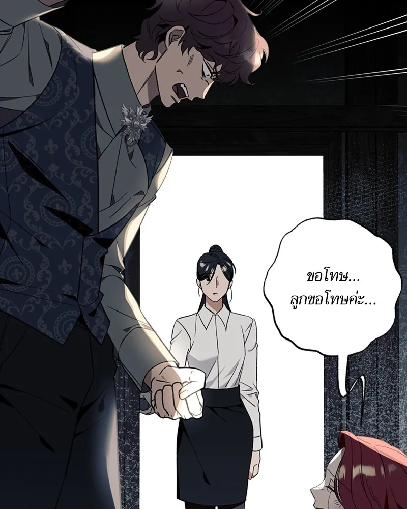 นึกว่าเป็นอิเซไคธรรมดา ตอนที่ 58 รูปที่ 10