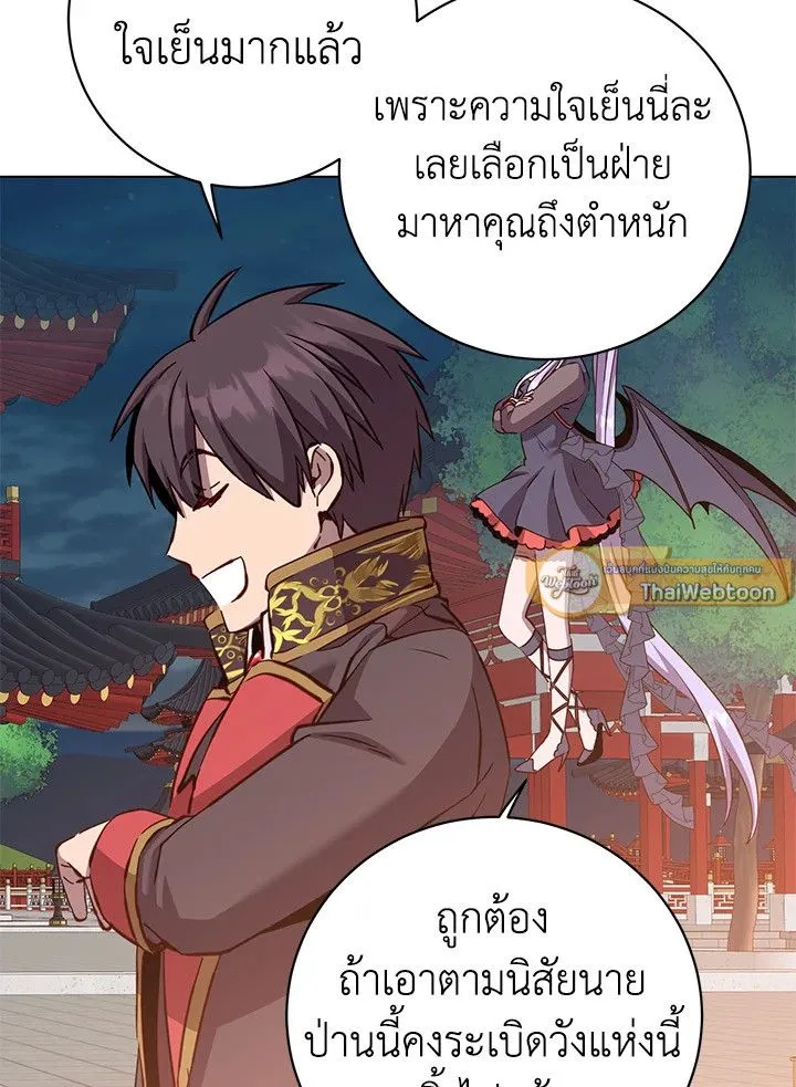 The Max Level Hero Has Returned การกล_บมาของว_รบ_ร_ษเวลต_น ตอนที่ ตอนที่ 194 รูปที่ 55