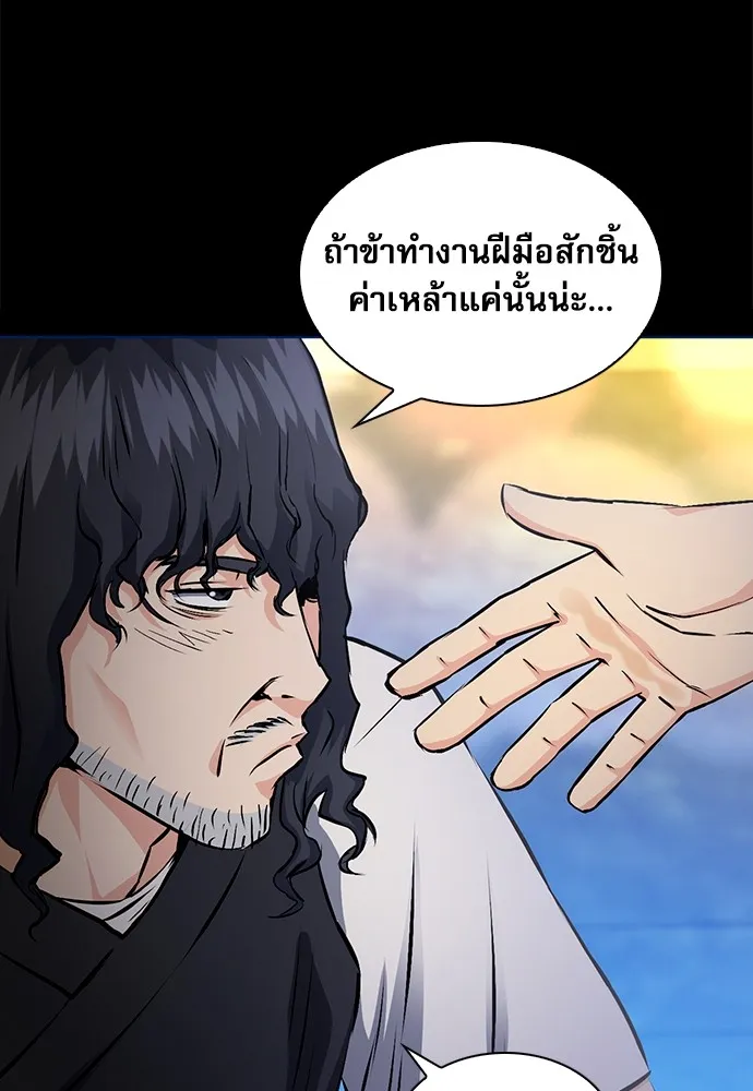 ดรูอิดแห่งสถานีโซล ตอนที่ 99 รูปที่ 32