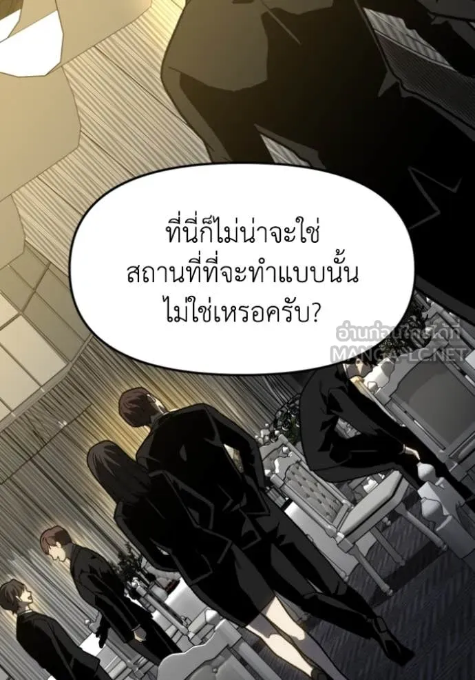 อดีตบอสหอคอย ตอนที่ 109 รูปที่ 33