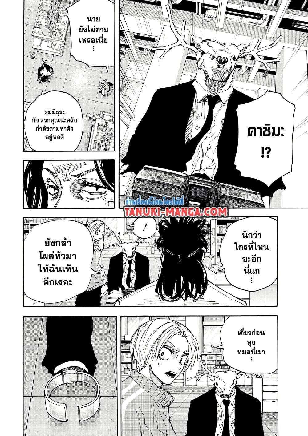 Manga-lc-com อ่านมังงะ อ่านการ์ตูน ออนไลน์ ฟรี Sakamoto Days ตอนที่ 1 2 3 4 5 6 7 8 9 10 11 12 13 14 ฟรี ไม่มีโฆษณา Manga-lc - อ่าน มังงะ อ่าน การ์ตูน ออนไลน์ อ่านมังงะ ฟรี