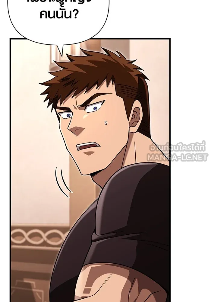 เอาชีวิตรอดในเกมฉบับคนเถื่อน ตอนที่ 82 ผู้หญิงสองคน รูปที่ 24