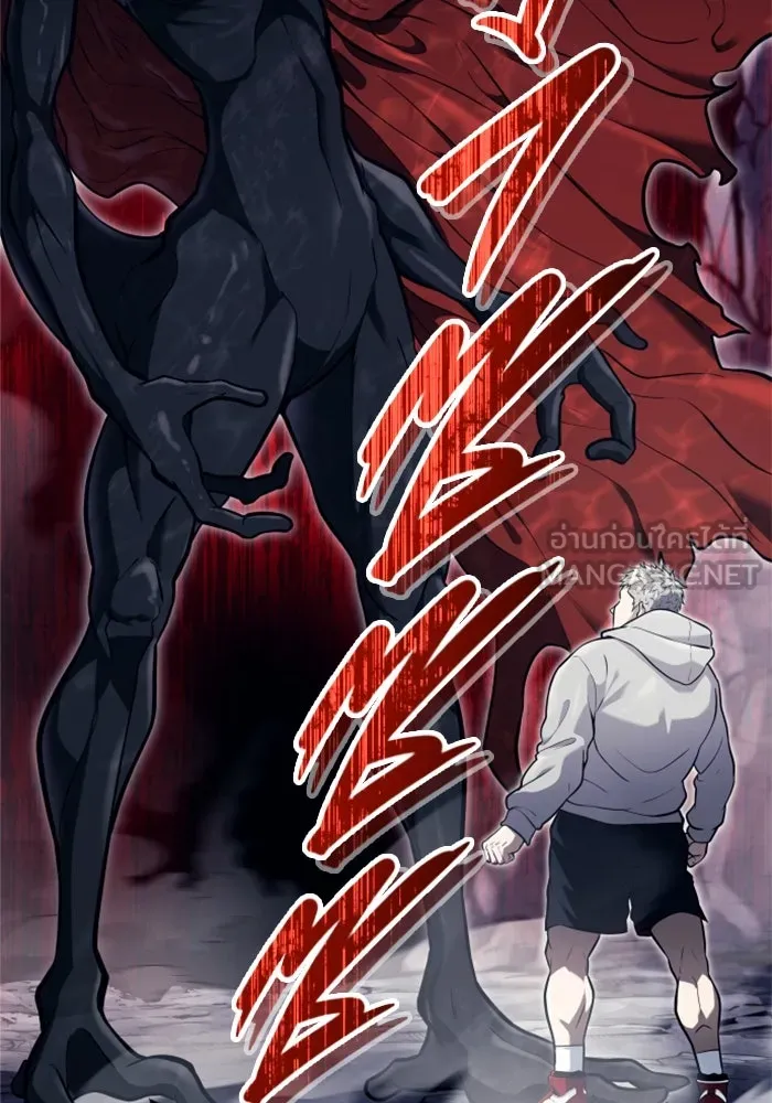 อูเร็ค มาซิโน่ ตอนที่ 23 กลิ่นเหม็นของอัญมณีเน่า รูปที่ 72