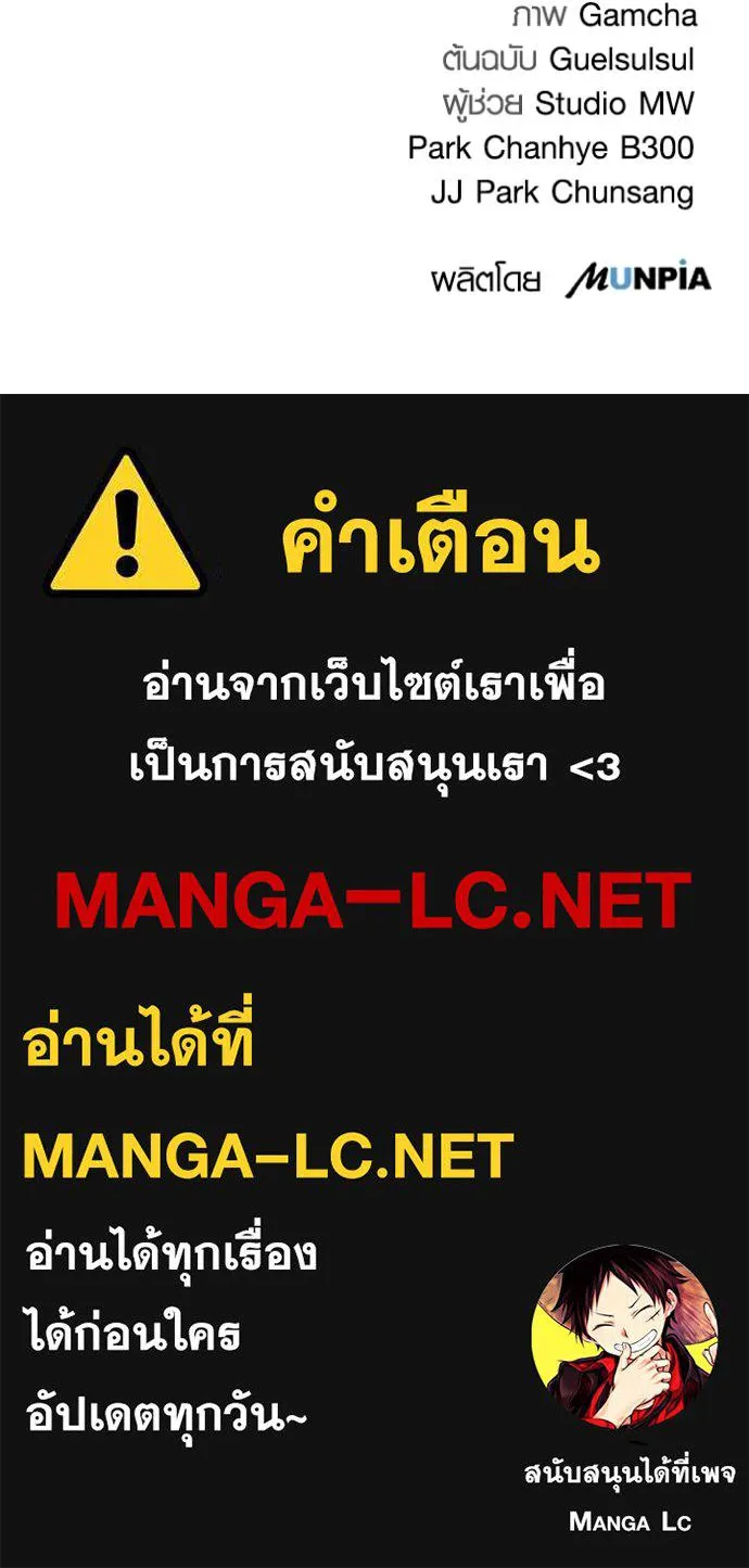 ออร่าดาราอัจฉริยะ ตอนที่ 34 รูปที่ 136