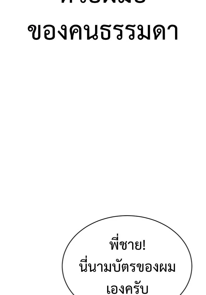 ช่วยเปลี่ยนฉันที ตอนที่ 153. ซองคโยบิน 2 รูปที่ 157