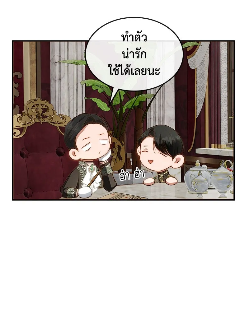 ขอบคุณที่หักหลัง ตอนที่ 18 รูปที่ 58