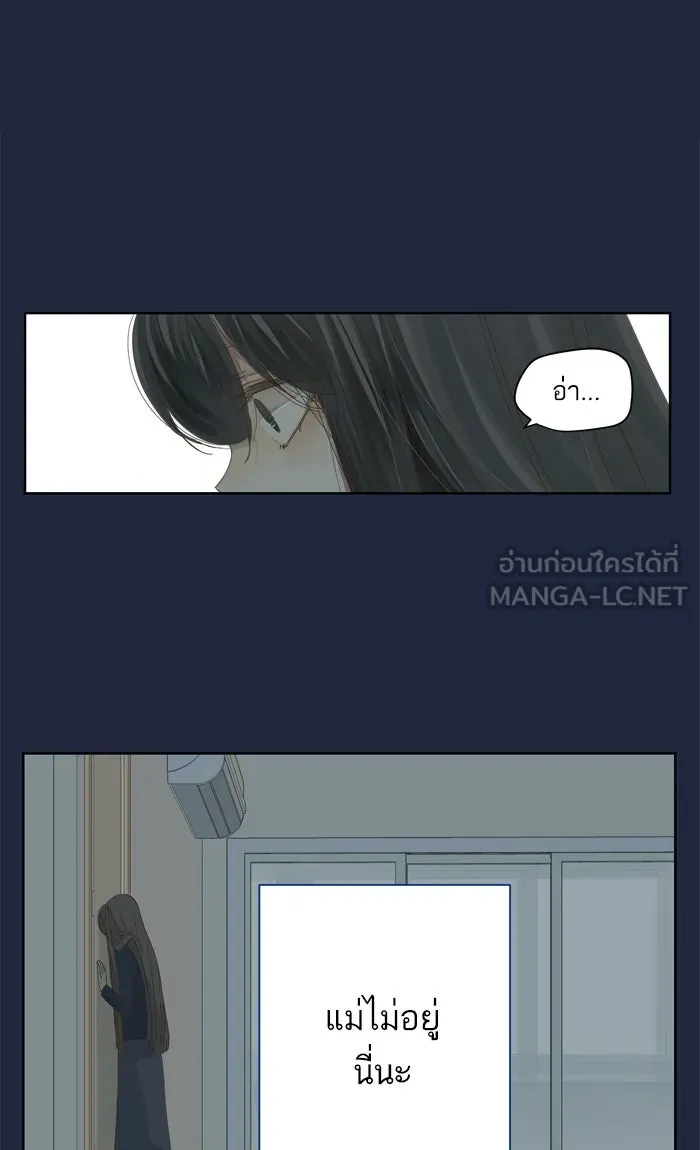 ฉันมันร้าย หรือเพราะโลกไม่น่ารัก ตอนที่ 49 รูปที่ 18