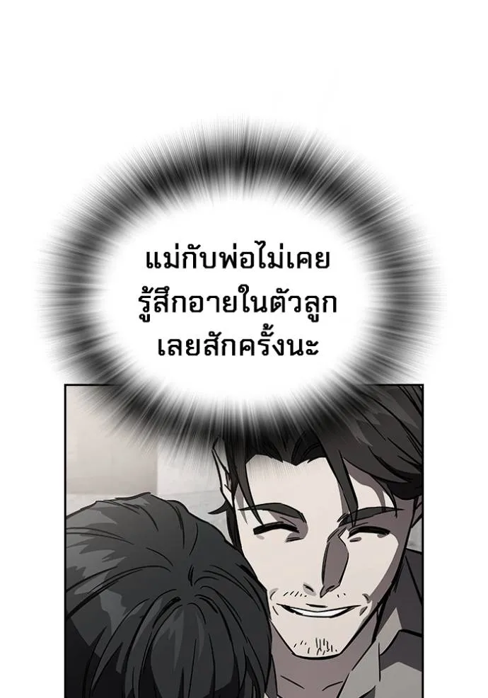 มหาสงครามคนแกร่ง ตอนที่ 10 รูปที่ 77