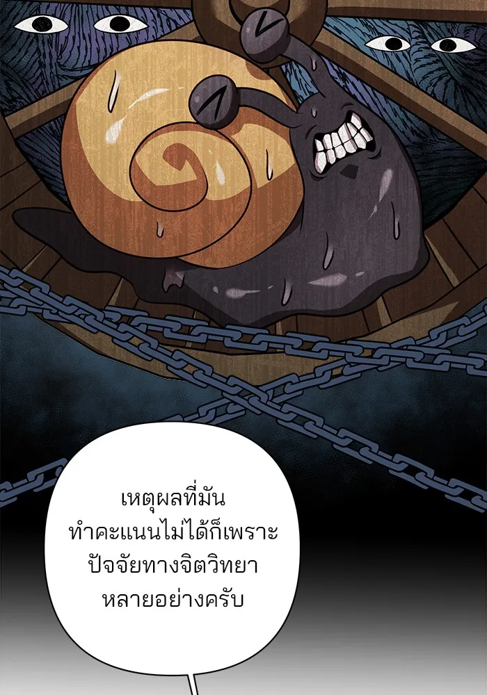 อะคาเดมีนี้เห็นทีจะเจ๊ง ตอนที่ 2 รูปที่ 58