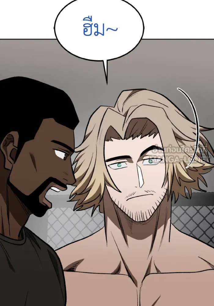 ราชาแห่งอ็อกทากอน ตอนที่ 121 รูปที่ 81