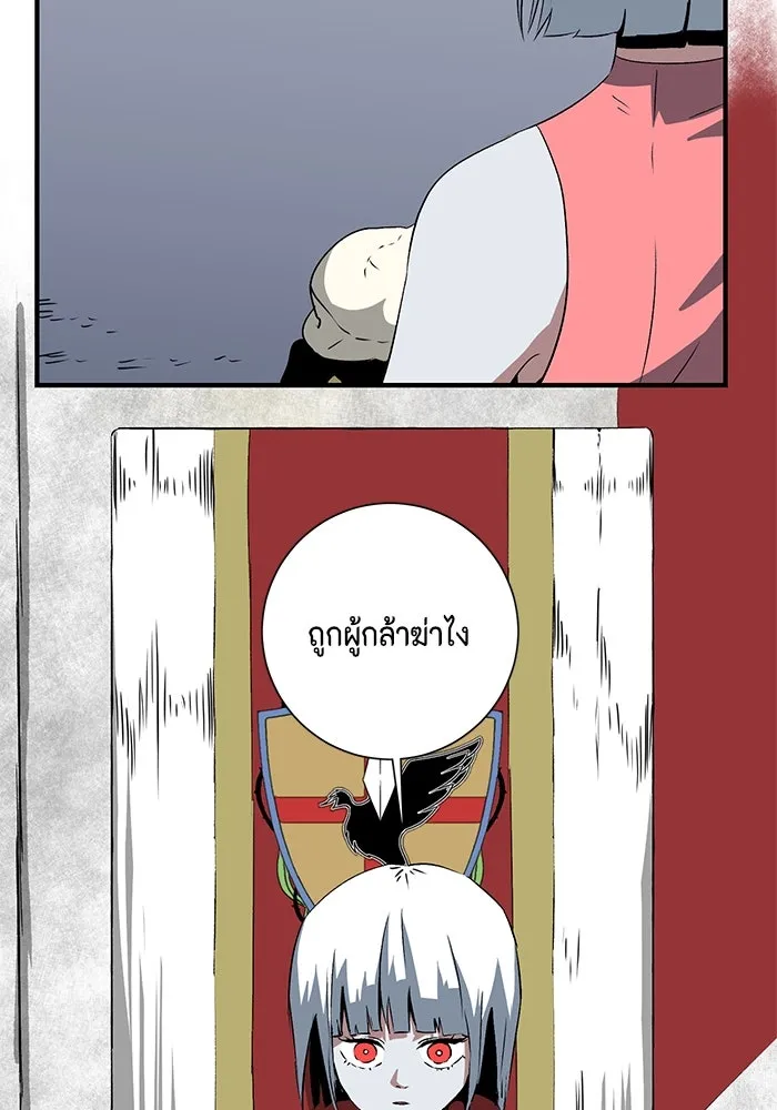 หนึ่งก้าวสู่เจ้ามาร ตอนที่ 69 เป้าหมาย (6) รูปที่ 25