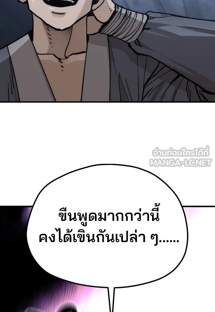 เส้นทางสู่เทพมาร ตอนที่ 128 รูปที่ 195