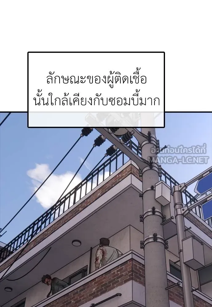ผู้กล้าฝ่า ตอนที่ 5 รูปที่ 143