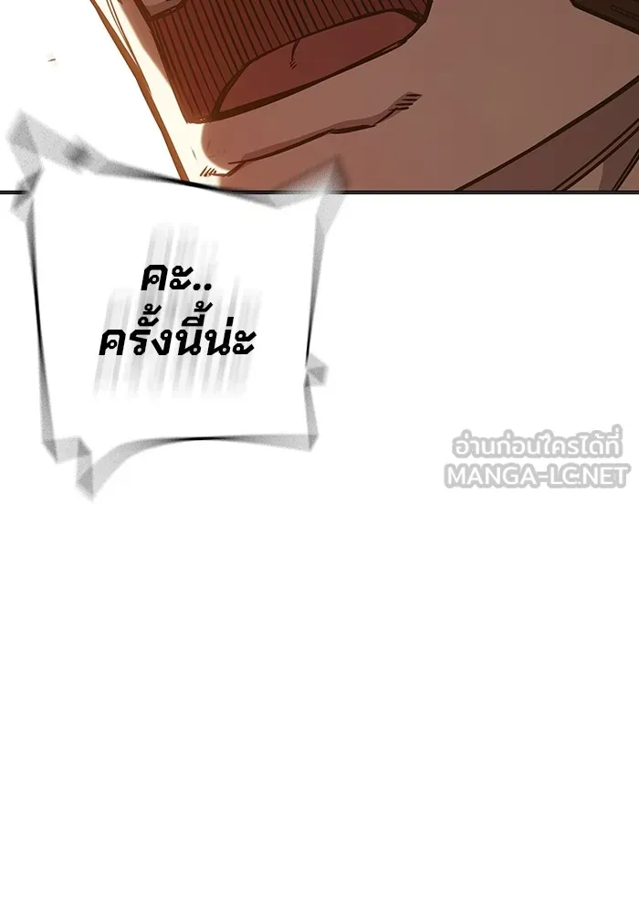 เยาวชนคนคุก ตอนที่ 28 รูปที่ 231