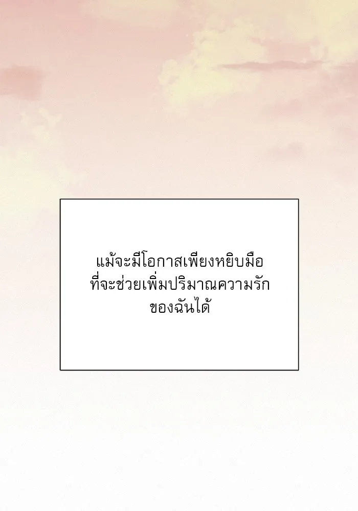 ปฏิบัติการรักวุ่นหัวใจ ตอนที่ 21 รูปที่ 151