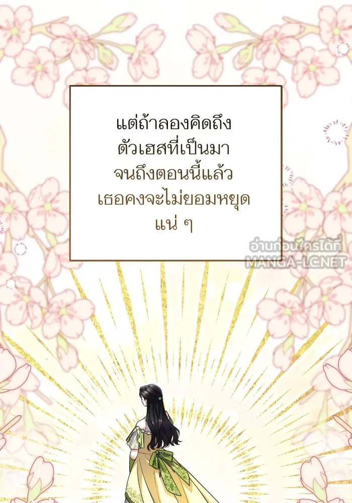 แด่ตัวละครโปรดที่ถูกทิ้ง ตอนที่ 83 รูปที่ 33