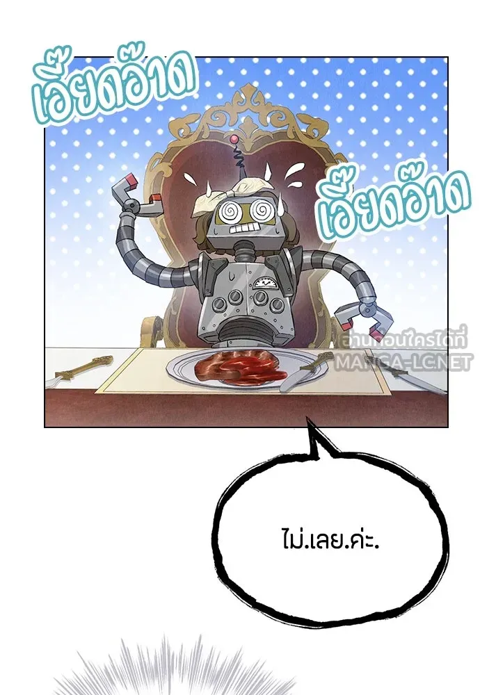 ลูกสาวตัวปลอมของท่านดยุก ตอนที่ 13 รูปที่ 66