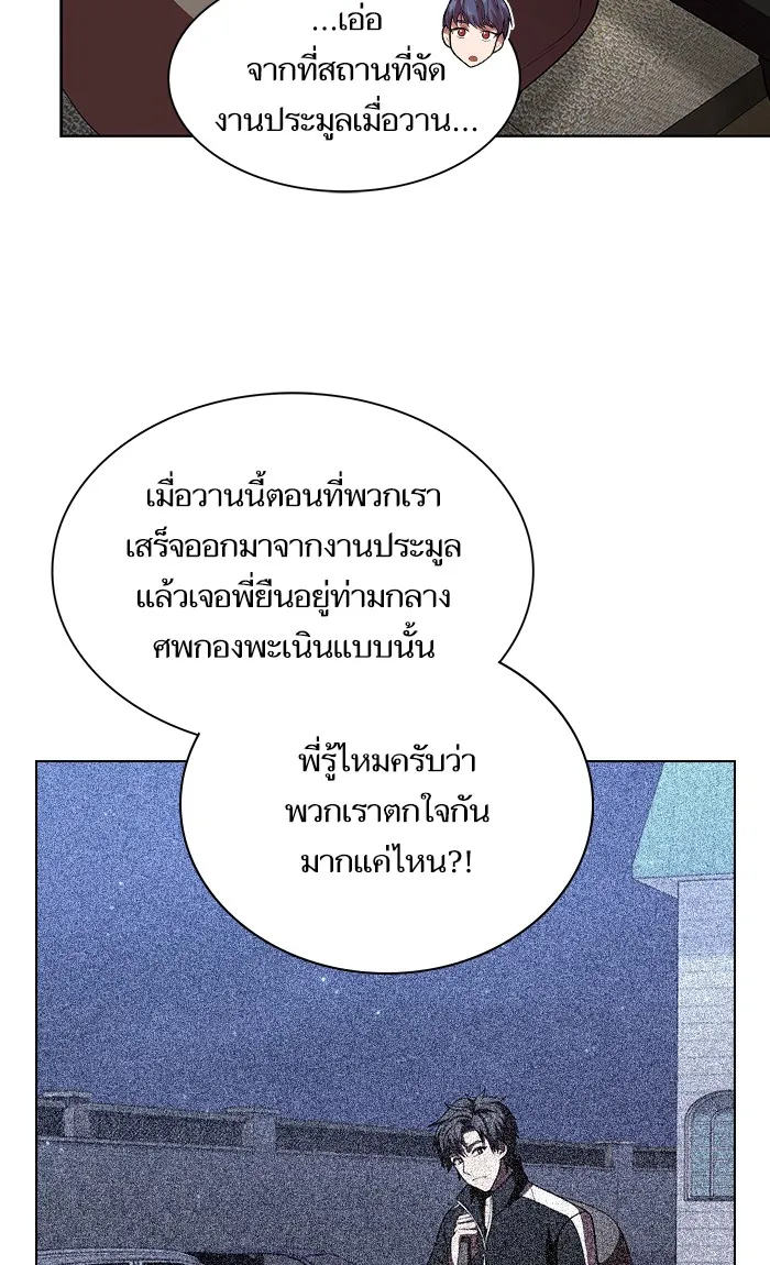 ผู้เล่นขั้นเทพแห่งหอคอยฝึกสอน ตอนที่ 46 รูปที่ 17