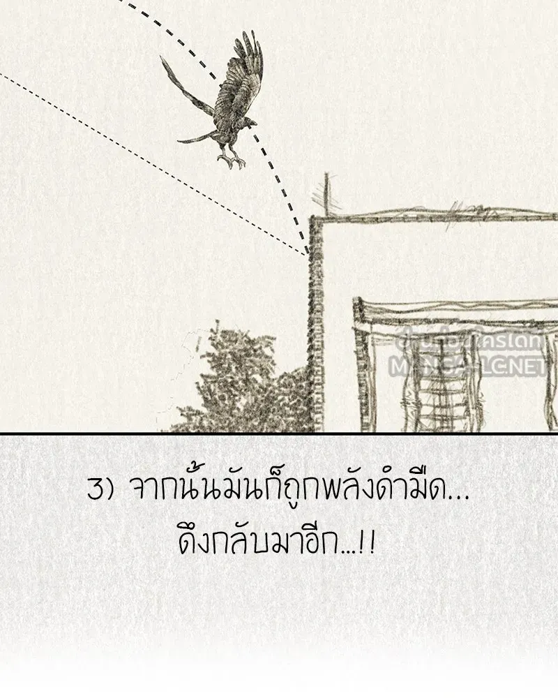 สี่สาวชาวกี ตอนที่ 3 การประชุมครอบครัว รูปที่ 72