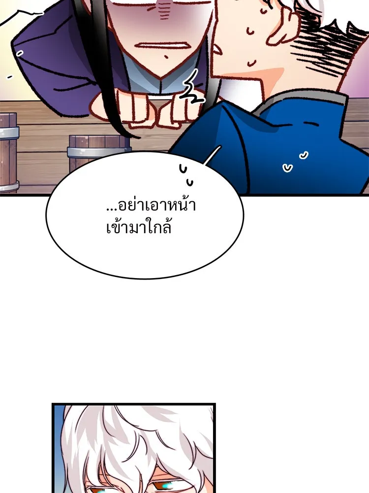 Bring the Love ตอนที่ 39 รูปที่ 5