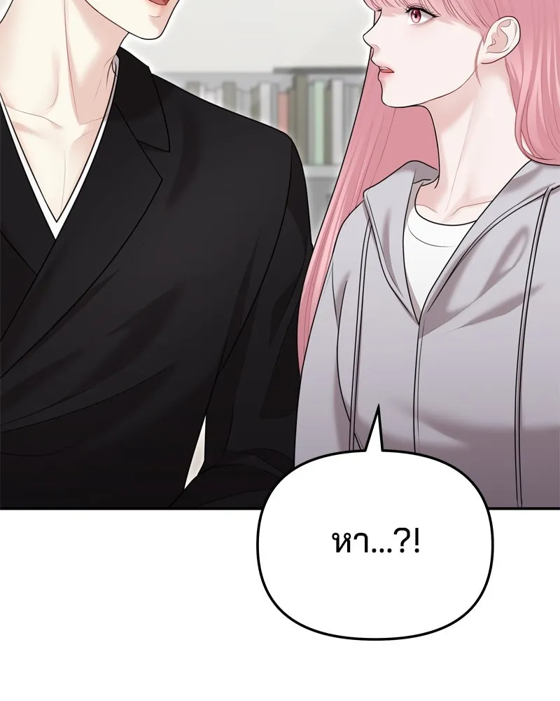 จ้า แม่คนสวย ตอนที่ 28 รูปที่ 35