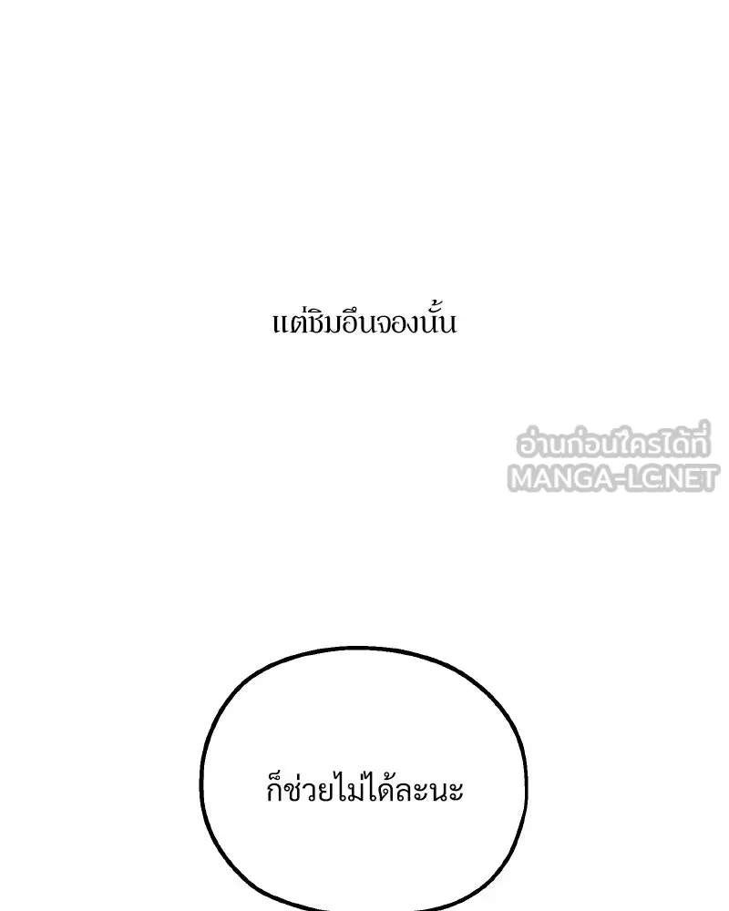 Pyramid Game เกมพีระมิด ตอนที่ special edition 1 รูปที่ 141