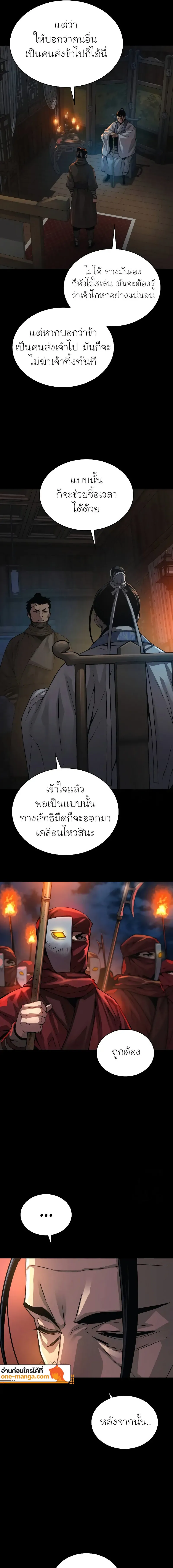 Myst Might Mayhem ตอนที่ ตอนที่ 94 รูปที่ 13