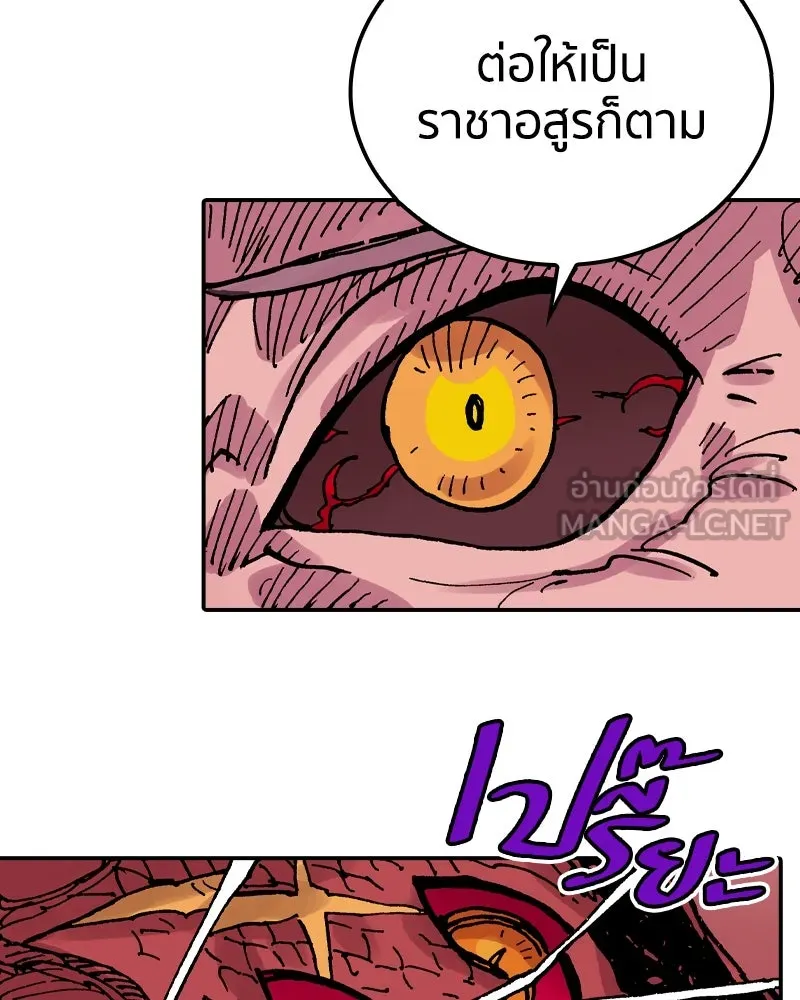 เคลวาเทส อสูรจอมราชัน ตอนที่ 78 ตำแหน่งของอลิเซียที่หายไป รูปที่ 75