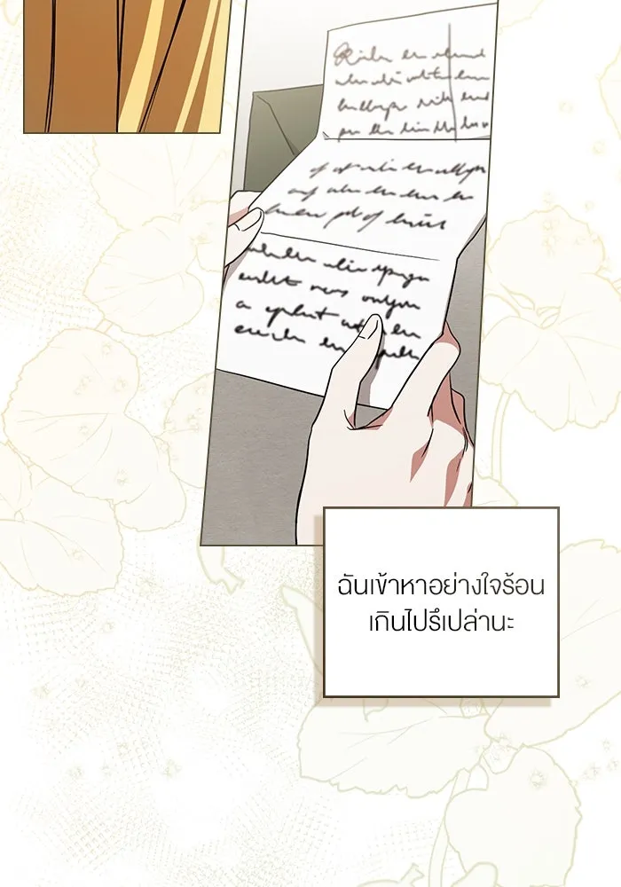 กู้ชีวิตลิขิตท่านเอิร์ล ตอนที่ 31 รูปที่ 28