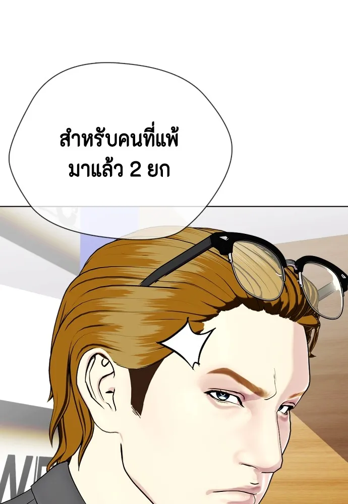 หมาหัวเน่าเก๋าเกินไป ตอนที่ 73 รูปที่ 7