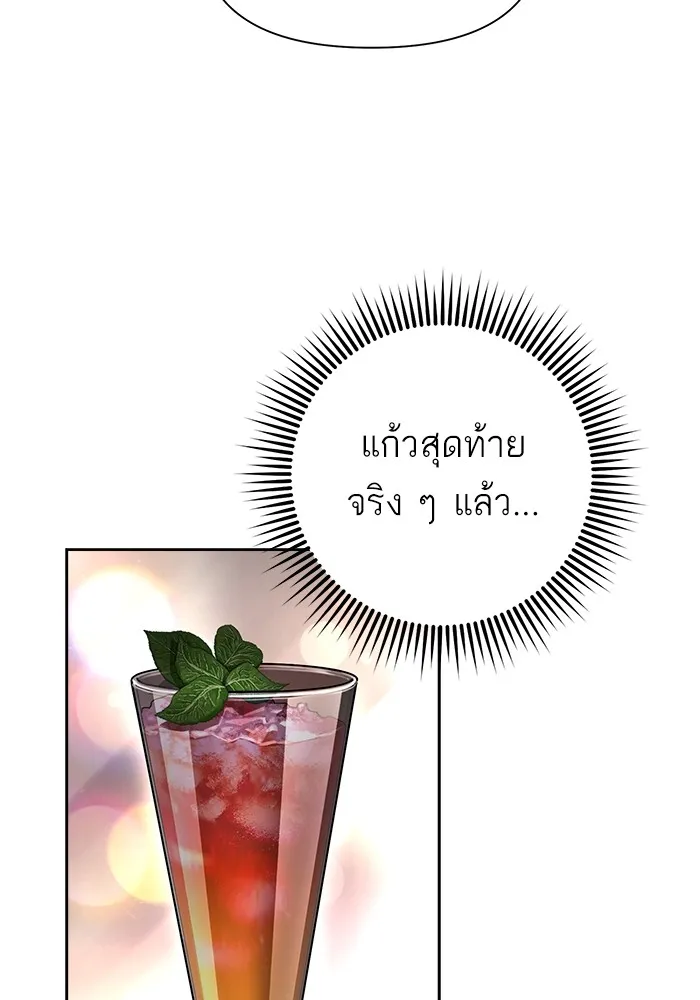 ความรักของอิซอบ ตอนที่ 8 รูปที่ 68