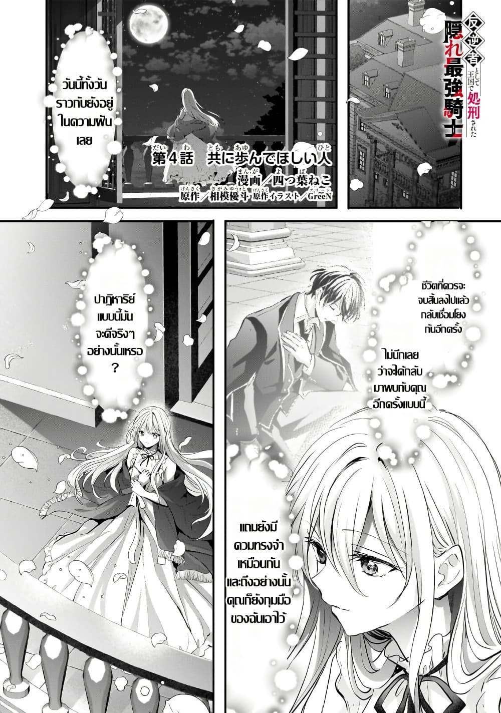 Manga-lc-com อ่านมังงะ อ่านการ์ตูน ออนไลน์ ฟรี Hangyakusha to Shite Oukoku de Shokei Sareta Kakure Saikyu Kishi ตอนที่ 1 2 3 4 5 6 7 8 9 10 11 12 13 14 ฟรี ไม่มีโฆษณา Manga-lc - อ่าน มังงะ อ่าน การ์ตูน ออนไลน์ อ่านมังงะ ฟรี