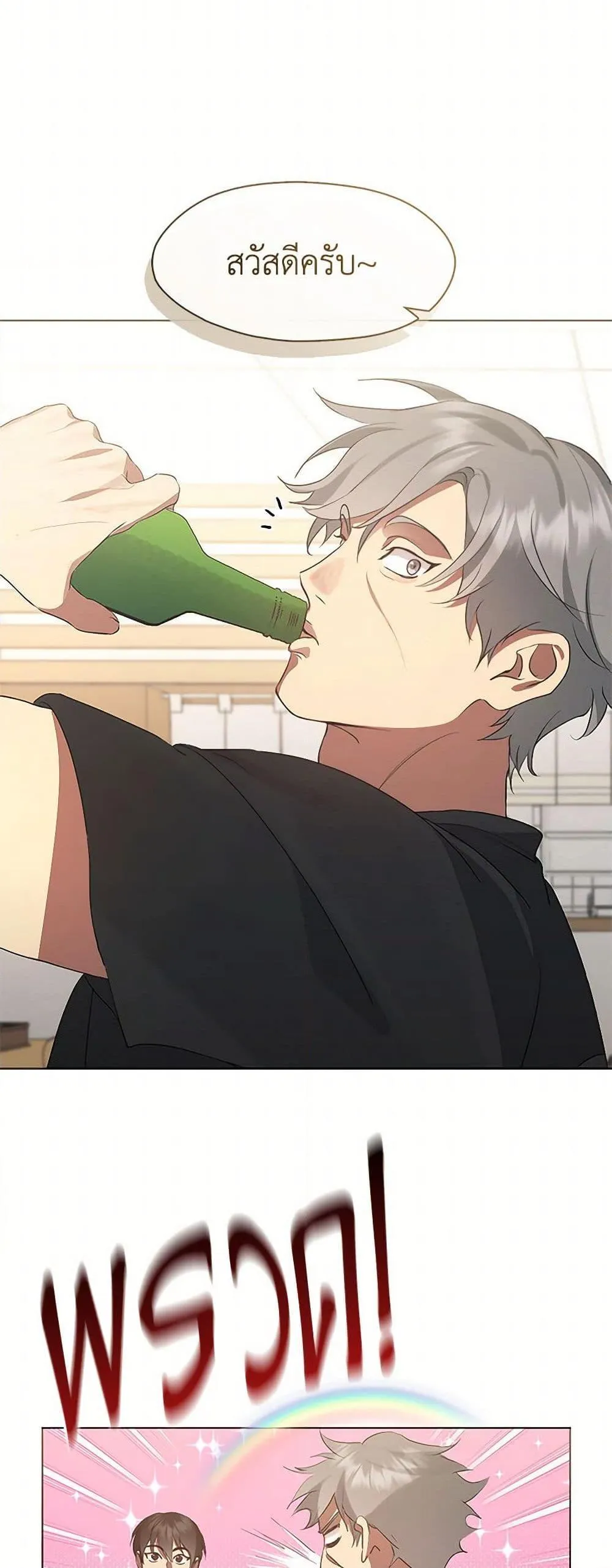 Afterlife Diner ร_านอาหารหล_งความตาย ตอนที่ ตอนที่ 54 รูปที่ 16