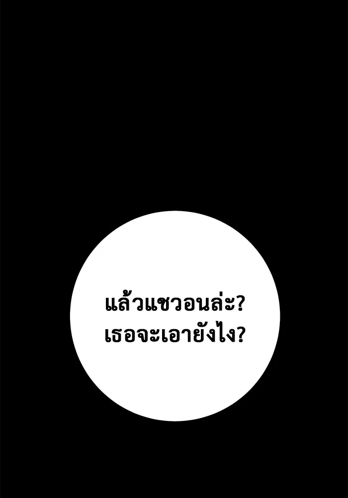 ราชินีนักบู๊ ตอนที่ 20 รูปที่ 91