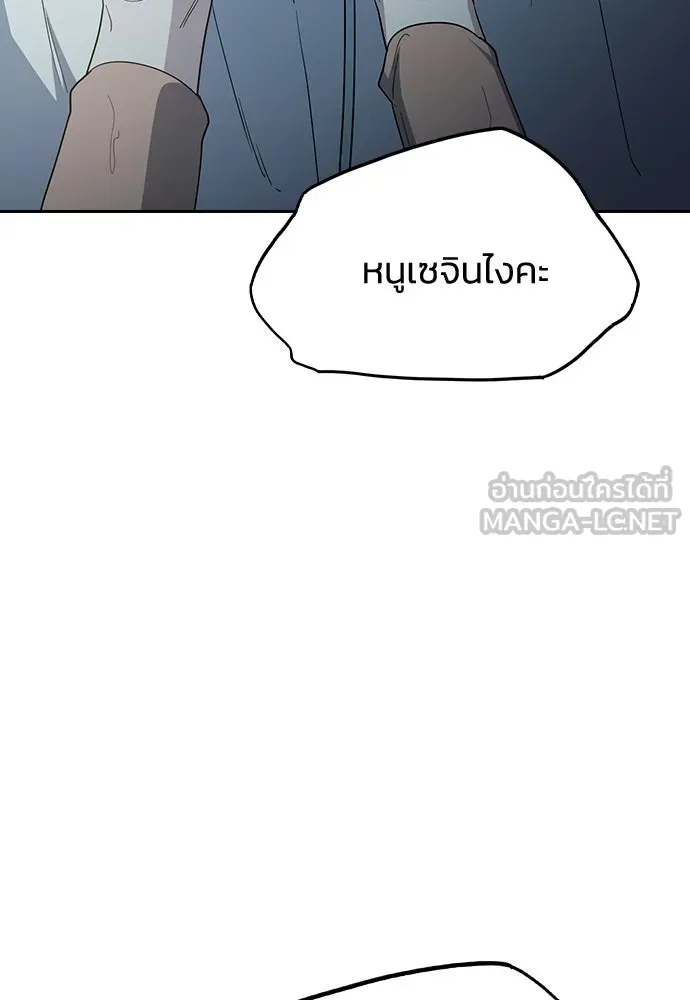 รักแล้วห้ามเลิก ตอนที่ 66 รูปที่ 126