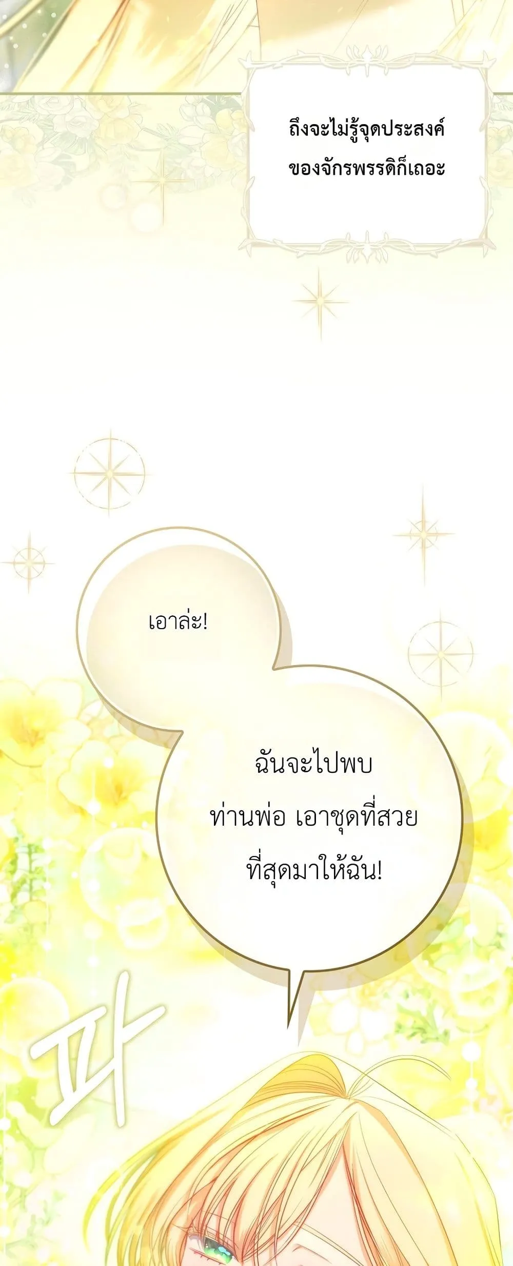 Manga-lc-com อ่านมังงะ อ่านการ์ตูน ออนไลน์ ฟรี Sister-in-Law of the Heroine in a Childcare Novel ตอนที่ 1 2 3 4 5 6 7 8 9 10 11 12 13 14 ฟรี ไม่มีโฆษณา Manga-lc - อ่าน มังงะ อ่าน การ์ตูน ออนไลน์ อ่านมังงะ ฟรี