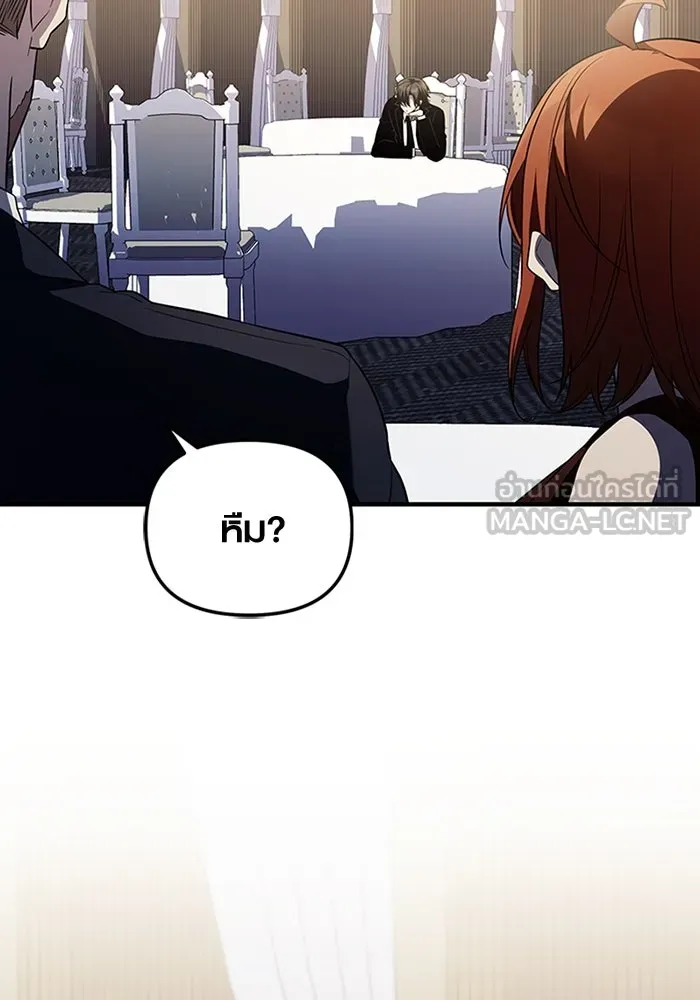 พลิกชะตาคว้าไอเทมระดับเทพ ตอนที่ 46 งานประมูล (1) รูปที่ 111