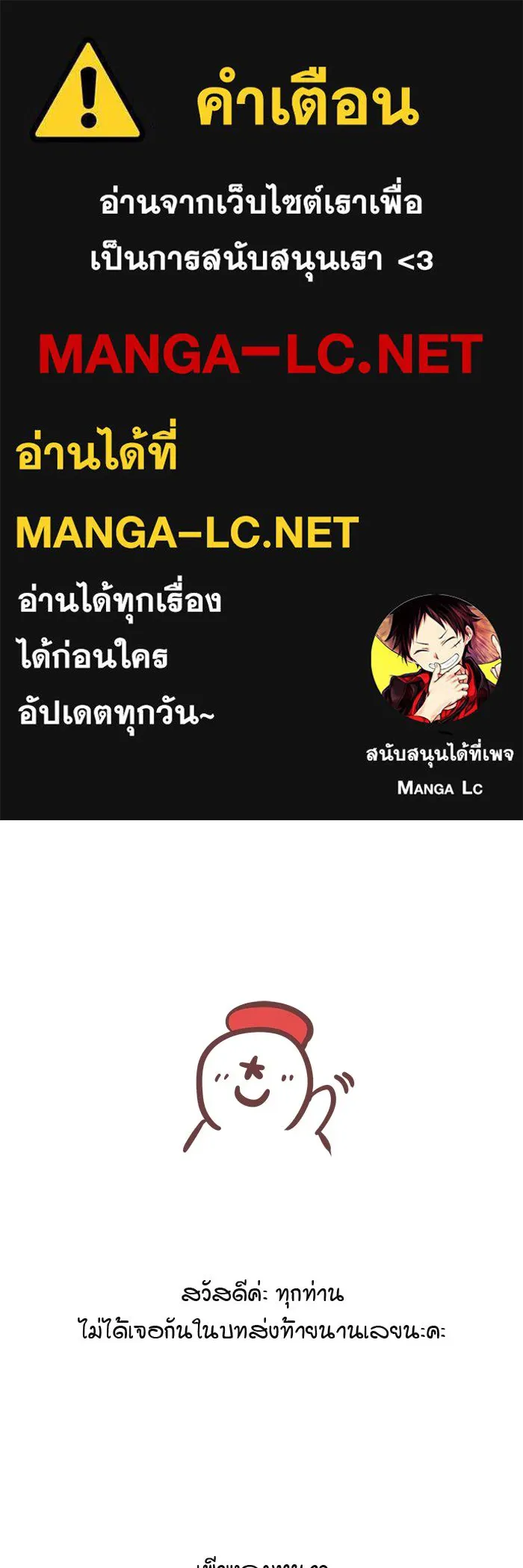 เพียงลมหนาว ตอนที่ บทส่งท้าย รูปที่ 1