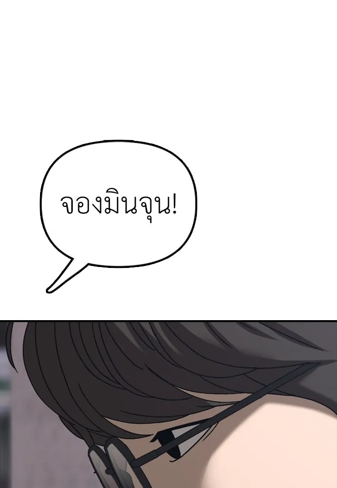 ผู้กล้าฝ่าวันสิ้นโลก ตอนที่ 1 กลิ่นขอทาน รูปที่ 100