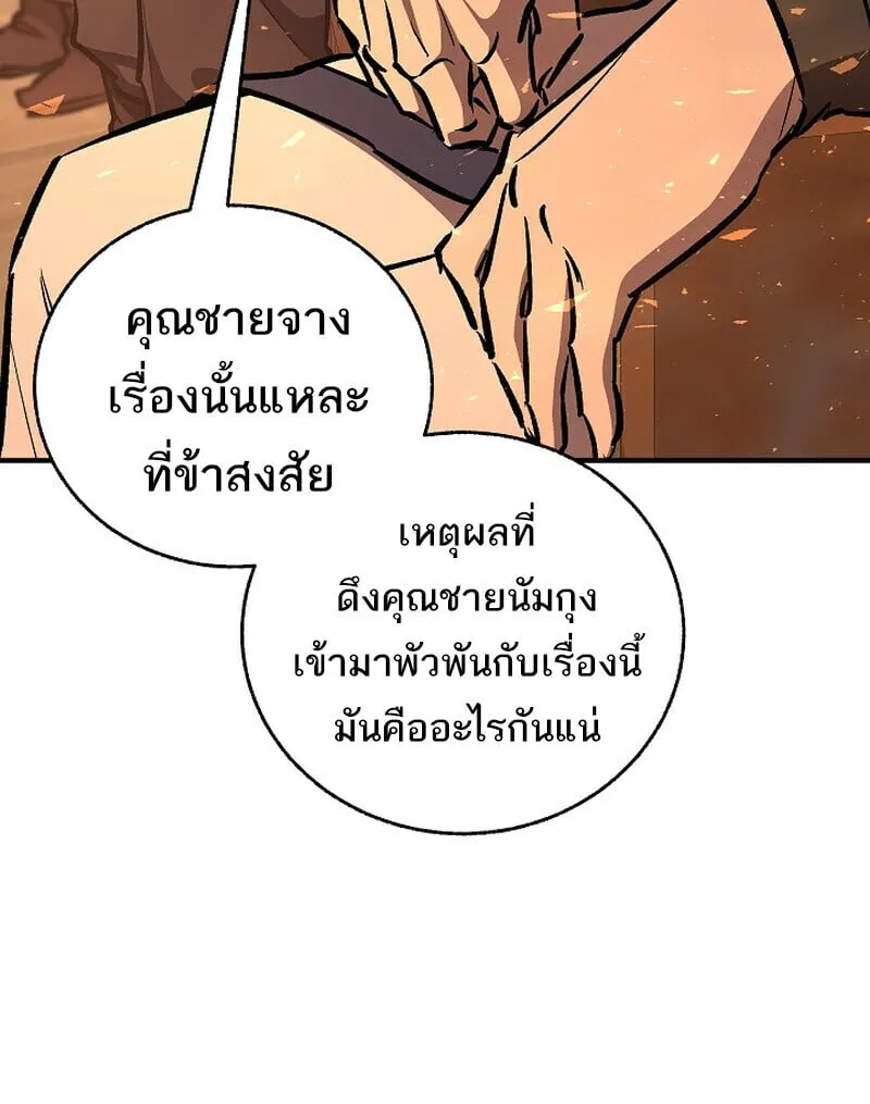 Childhood Friend of the Zenith สหายว_ยเยาว_ของข_าแข_งแกร_งท_ส_ดในใต_หล_า ตอนที่ ตอนที่ 84 รูปที่ 16