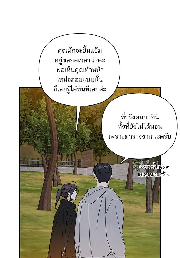 ปุลโซราได้เวลาดัง ตอนที่ 16 รูปที่ 38
