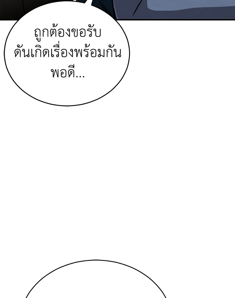 กำปั้นราชันคืนชีพ ตอนที่ 3 รูปที่ 65